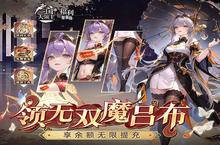 《<em>三国</em>大领主（送魔将无限提充）》手游公益服玩法攻略