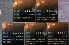 <em>逆<em>水寒</em></em><em>手游</em><em>碎梦</em>内功搭配<em>攻略</em>