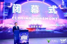IEF2023湖南·马栏山国际数字娱乐嘉年华圆满落幕！