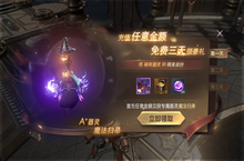 《狂暴之翼2（0.1折暗黑魔幻）》变态版手游进阶攻略