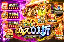 《猎魔<em>无双</em>（首续0.1爆充版）》变态版手游攻略
