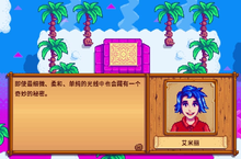 星露谷物语怎么换马的样子