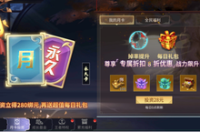 《绝世战魂：<em>前传</em>（0.1折共赴苍岚）》公益服手游攻略