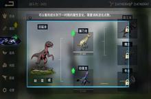 <em>恐龙</em>岛<em>恐龙</em>等级怎么升