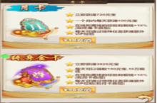 《剑雨九天（0.1折任性购）》变态版手游游戏攻略