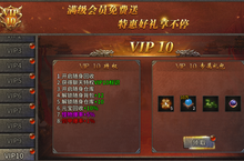 《江山荣耀》手游公益服满级会员登录就送