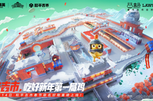 春节营销如何出圈？看和平吉市新春跨界的<em>第一</em>局鸡！