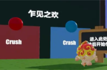 蛋仔派对<em>学院</em>期末考试怎么通关 游戏玩法攻略