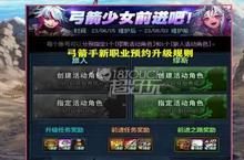 <em>dnf</em><em>弓<em>箭手</em></em><em>升级</em><em>活动</em><em>攻略</em>