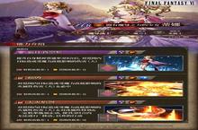 FFBE幻影战争X<em>最终</em>幻想 6国服联动开启