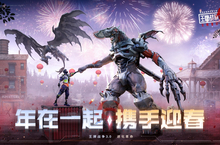 《王牌战争：文明重启》进化革命 今日上线！