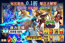 《魔晶猎人之热血出击（<em>0.1</em><em>折</em>100亿<em>刷充</em>）》公益服手游游戏攻略