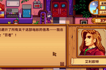 星露谷物语海丽怎么提高好感度