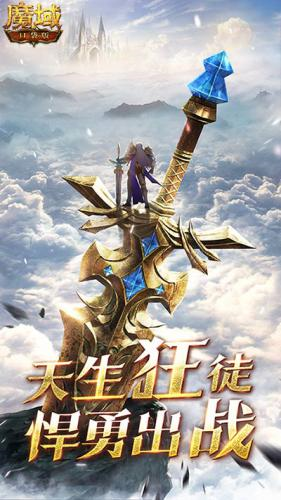 《魔域口袋版》觉醒升级在即，待你前来重铸荣光！