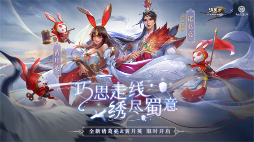 少年三国志：零二周年庆即将燃情开启！