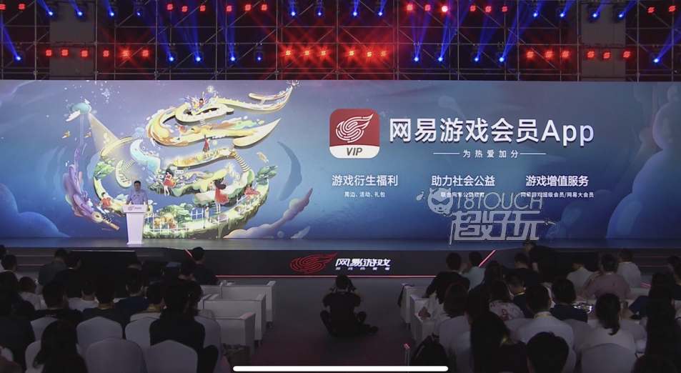 网易520游戏发布会开始时间2023