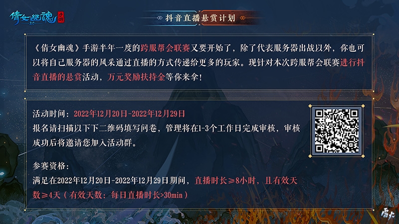 倩女幽魂3