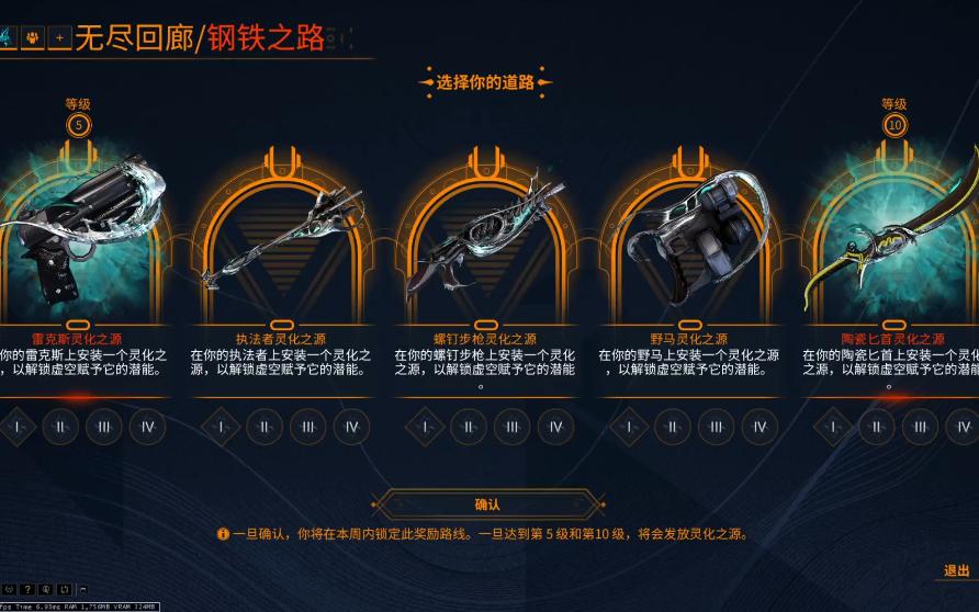 星际战甲前期做什么武器 科技树怎么升级