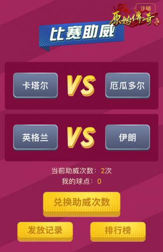 原始传奇3