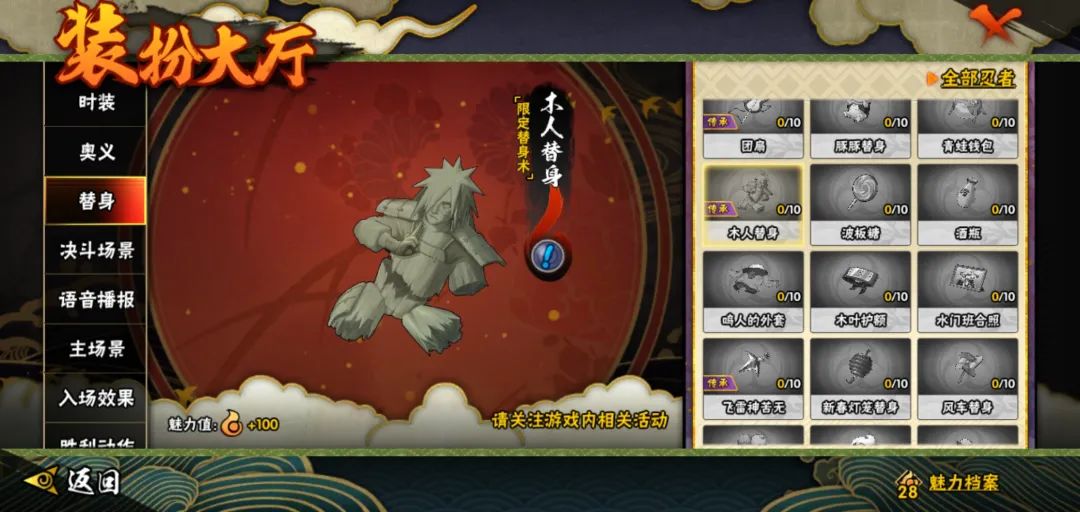 火影忍者9
