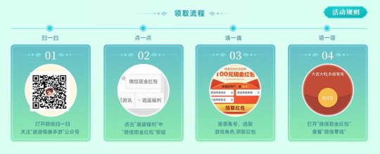 逍遥情缘手游全新公测今日开启，十大狂欢活动福利不停！