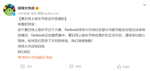 7年坐拥6亿用户 这款游戏通过一场狂欢找到了增长新方向