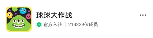 7年坐拥6亿用户 这款游戏通过一场狂欢找到了增长新方向