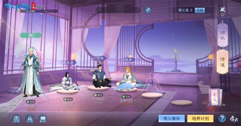 倩女幽魂2