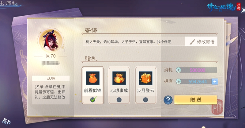 倩女幽魂6