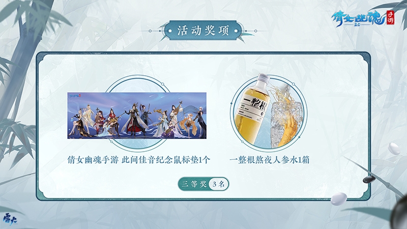 倩女幽魂11