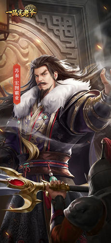 一品官老爷5