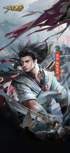 一品官老爷6
