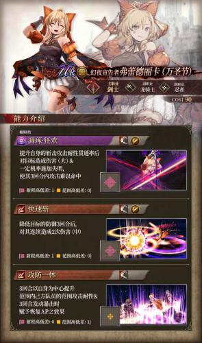 FFBE 幻影战争2
