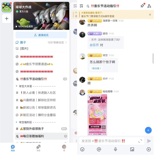 在20w人的社区 看球球大作战如何办一场云蹦迪音乐会