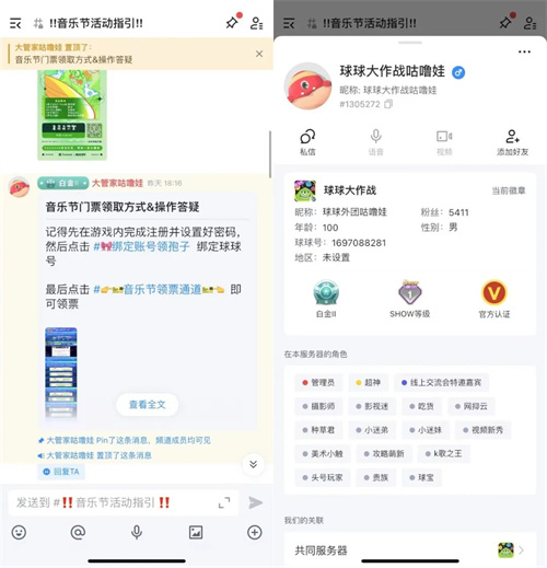 在20w人的社区 看球球大作战如何办一场云蹦迪音乐会