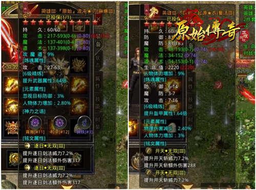 原始传奇5