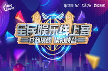 <em>峡谷</em>之战一触即发，2022全民娱乐线上赛广州赛区报名进行时