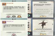 修<em>真</em><em>江湖</em>2承绝神髓怎么获得 获取方法介绍