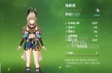 原神绮良良武器<em>用</em><em>什么</em>好