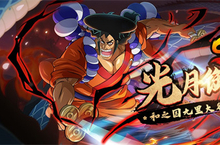 千熬百煮方显御殿本色 航海王启航SSS光月御殿参上