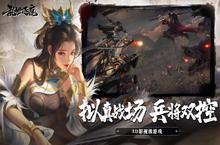 《乱世逐鹿》全新英雄养成玩法来袭