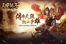 《天穹骄子》公益服手游新手攻略介绍！