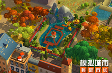 《<em>模拟</em>城市：我是市长》飞檐<em>反</em>宇主题建筑抢先看