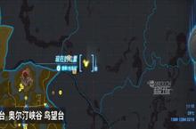 塞尔达王国之泪奥尔汀峡谷鸟望台解锁攻略