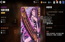 第七史诗神器突破<em>极限</em>条件介绍