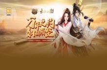 魔域手游X大话西游联动国庆宠全新上线