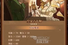 火山的女儿皇家占卜师结局属性一览