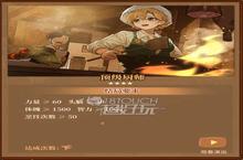 火山的女儿顶级厨师<em>结局</em><em>达成</em><em>攻略</em>