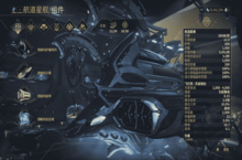 星际战甲<em>设计</em>图掉落表怎么看  <em>设计</em>图怎么获得