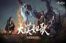 大漠如歌《一梦江湖》<em>浮生</em>星阵新卡牌来袭！